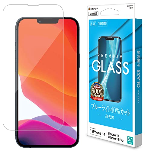 iPhone 13 Pro シエラブルー ガラスフィルム付き Apple iPhone 13 Pro Max (256GB) シエラブルー